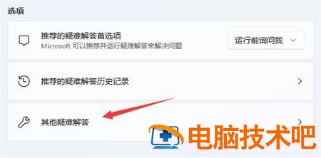 win11无线网络找不到了怎么办 win 10找不到无线网络 系统教程 第3张