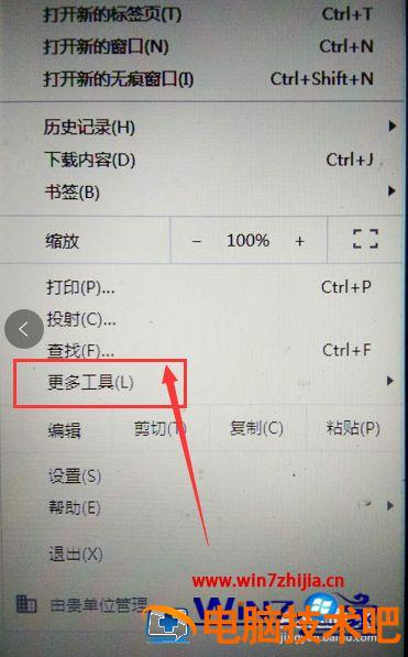 谷歌浏览器调试模式怎么进入 谷歌浏览器如何打开调试模式 应用技巧 第4张