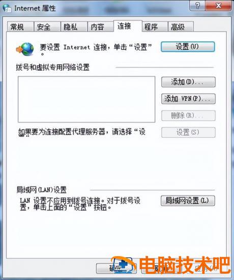 dns不可用怎么办 dns不可用怎么解决方法 系统教程 第3张