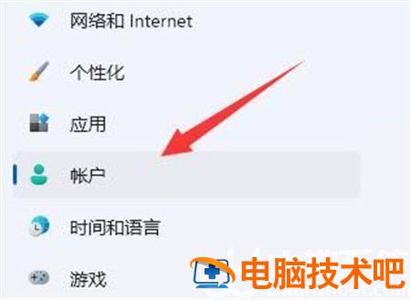 win11怎么退出微软账户 win11退出微软账户登录不上去 系统教程 第3张