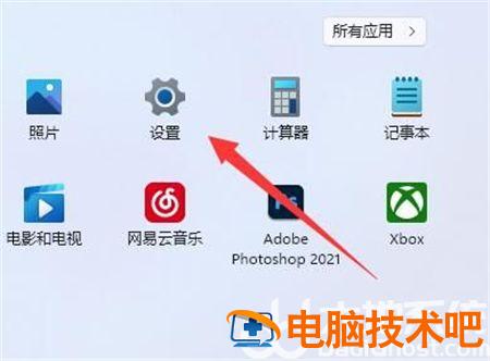 win11怎么退出微软账户 win11退出微软账户登录不上去 系统教程 第2张