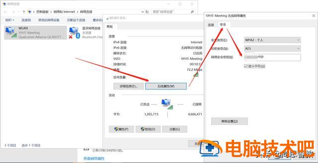 win10如何查看wifi保存密码 怎么查看win10保存的wifi密码 系统教程 第5张