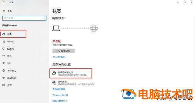 win10如何查看wifi保存密码 怎么查看win10保存的wifi密码 系统教程 第3张