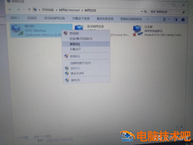 win10如何查看wifi保存密码 怎么查看win10保存的wifi密码 系统教程 第4张