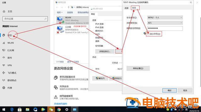 win10如何查看wifi保存密码 怎么查看win10保存的wifi密码 系统教程 第6张