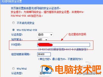 如何改wifi密码 怎么wifi密码修改 系统教程 第3张