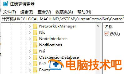 win10磁盘被写保护怎么解除 win10硬盘写保护怎么去掉 系统教程 第2张