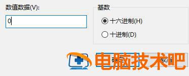 win10磁盘被写保护怎么解除 win10硬盘写保护怎么去掉 系统教程 第3张