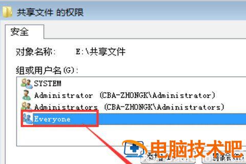 win7共享后无权限访问文件夹怎么办 win7共享文件夹没有访问权限 系统教程 第6张