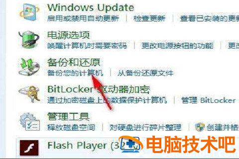 win7怎么清空电脑和买来一样 win7把电脑清空的跟买回来一样 系统教程 第3张