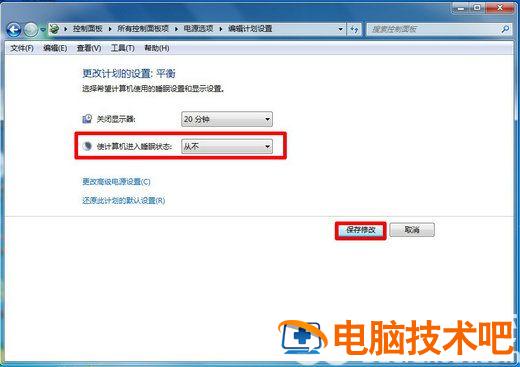 win7休眠模式怎么关闭 win7休眠模式关闭cmd 系统教程 第4张