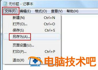 win7休眠模式怎么关闭 win7休眠模式关闭cmd 系统教程 第7张