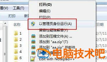 win7休眠模式怎么关闭 win7休眠模式关闭cmd 系统教程 第9张