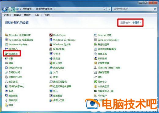 win7休眠模式怎么关闭 win7休眠模式关闭cmd 系统教程 第2张