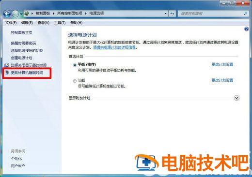 win7休眠模式怎么关闭 win7休眠模式关闭cmd 系统教程 第3张