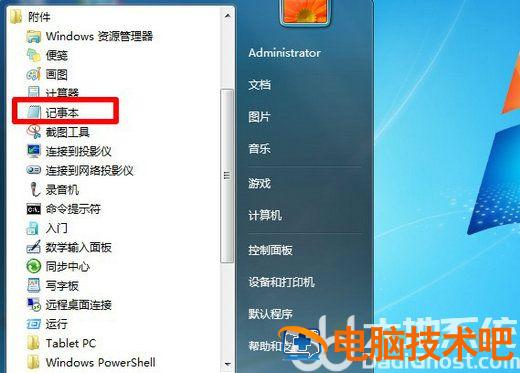 win7休眠模式怎么关闭 win7休眠模式关闭cmd 系统教程 第5张