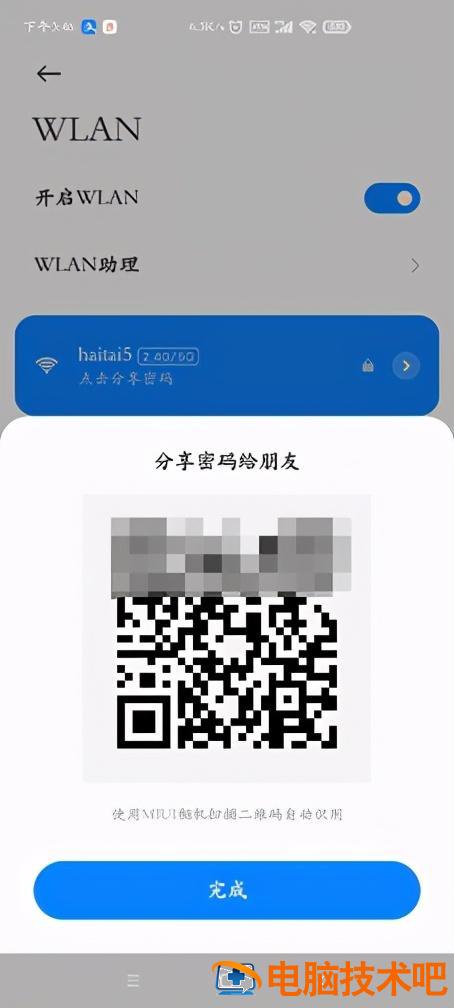 无线WIFI忘记密码解决方法 家里的wifi密码忘记了该怎么办呀 系统教程 第2张