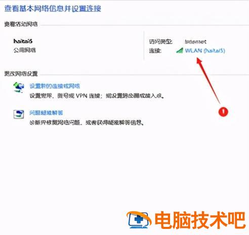 无线WIFI忘记密码解决方法 家里的wifi密码忘记了该怎么办呀 系统教程 第7张