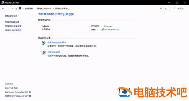 无线WIFI忘记密码解决方法 家里的wifi密码忘记了该怎么办呀 系统教程 第6张