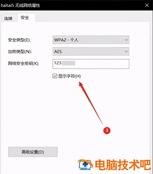 无线WIFI忘记密码解决方法 家里的wifi密码忘记了该怎么办呀 系统教程 第9张