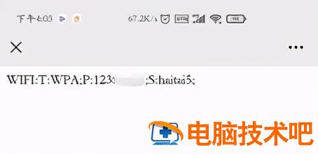 无线WIFI忘记密码解决方法 家里的wifi密码忘记了该怎么办呀 系统教程 第5张