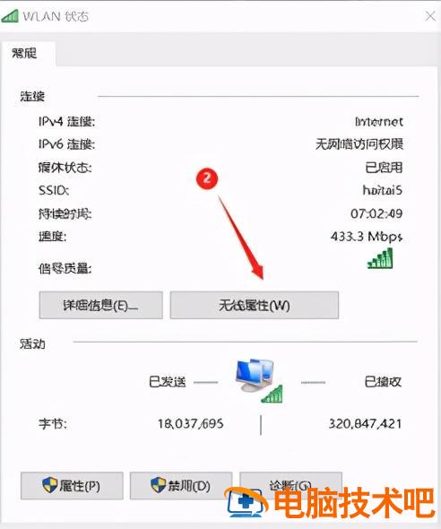 无线WIFI忘记密码解决方法 家里的wifi密码忘记了该怎么办呀 系统教程 第8张