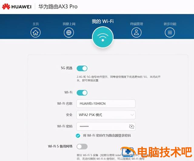 无线WIFI忘记密码解决方法 家里的wifi密码忘记了该怎么办呀 系统教程 第10张