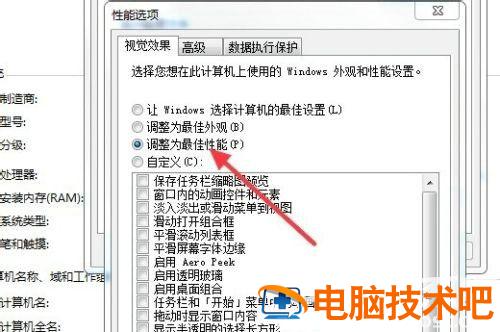 win7旗舰版卡顿严重怎么办 win7旗舰版电脑卡顿怎么办 系统教程 第4张