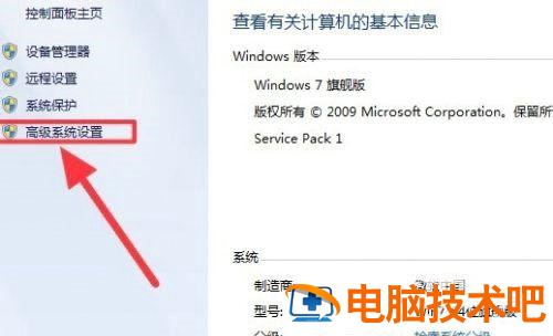 win7旗舰版卡顿严重怎么办 win7旗舰版电脑卡顿怎么办 系统教程 第2张