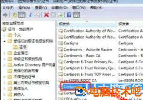 win7浏览器证书错误怎么解决 电脑浏览器证书错误如何解决 系统教程 第6张