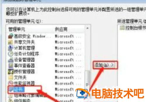 win7浏览器证书错误怎么解决 电脑浏览器证书错误如何解决 系统教程 第3张