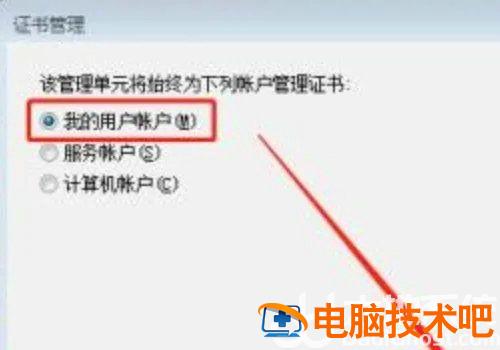 win7浏览器证书错误怎么解决 电脑浏览器证书错误如何解决 系统教程 第4张