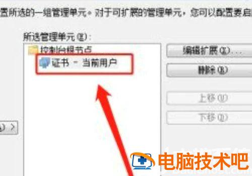 win7浏览器证书错误怎么解决 电脑浏览器证书错误如何解决 系统教程 第5张