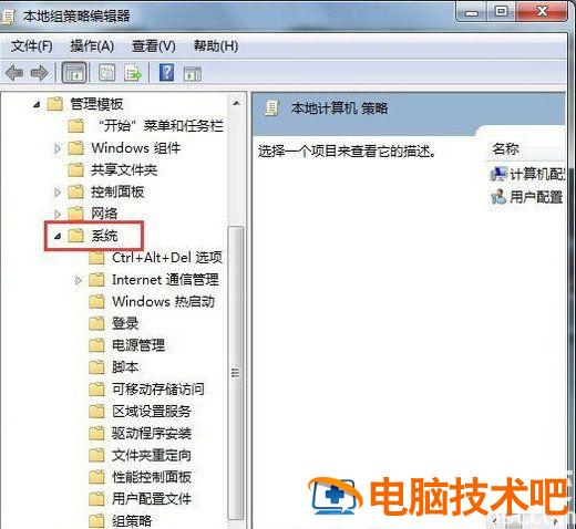 win7怎么禁用驱动程序签名强制 win7禁用驱动程序签名强制怎么恢复 系统教程 第3张