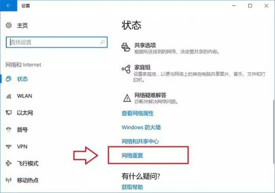 win10重装后怎么联网 win10系统重置需要联网吗 系统教程 第5张