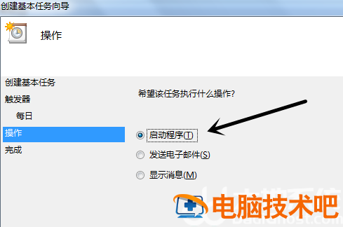 win7如何设置每天定时开机 win7如何设置每天定时开机时间 系统教程 第6张