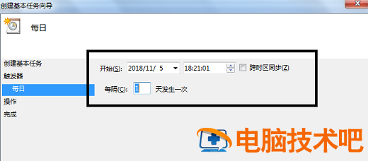 win7如何设置每天定时开机 win7如何设置每天定时开机时间 系统教程 第5张