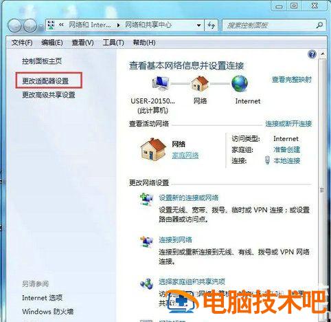 win7电脑搜不到手机热点怎么办 电脑找不到手机热点怎么办win7 系统教程 第2张