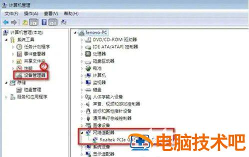 win7电脑搜不到手机热点怎么办 电脑找不到手机热点怎么办win7 系统教程 第5张