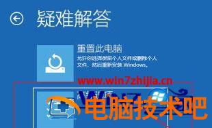 笔记本电脑蓝屏重启怎么回事 笔记本电脑出现蓝屏重启怎么回事 应用技巧 第2张