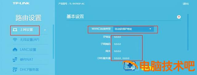 网络旁边有个感叹号怎么回事 电脑网络显示有个感叹号 系统教程 第8张