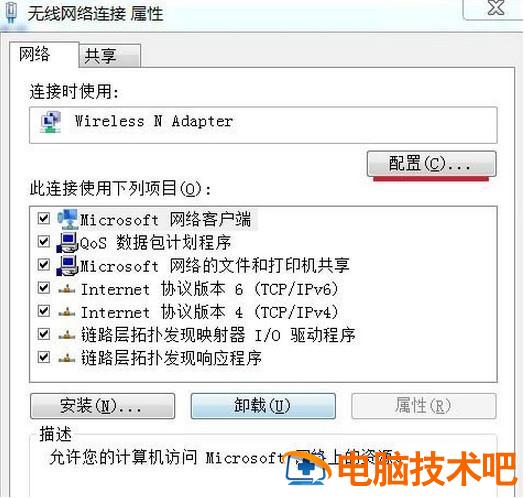 电脑没有网络连接图标怎么办 电脑突然没有网络连接图标 也连不上网 系统教程 第6张