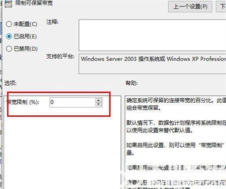 win10网络优化如何设置 Win10 网络提速 优化 电脑技术 第7张