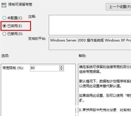 win10网络优化如何设置 Win10 网络提速 优化 电脑技术 第6张