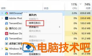 win11内存占用高怎么解决 win11为什么占内存大 系统教程 第3张