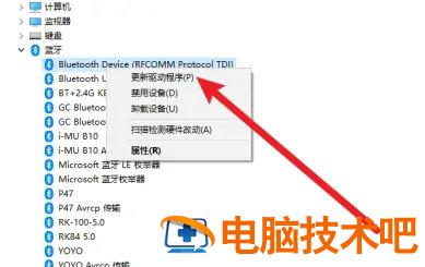 windows10电脑搜不到蓝牙耳机怎么办 电脑win10搜索不到蓝牙耳机 系统教程 第3张