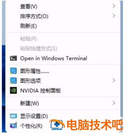 win11显示更多选项怎么设置 Win11怎么设置 系统教程 第2张