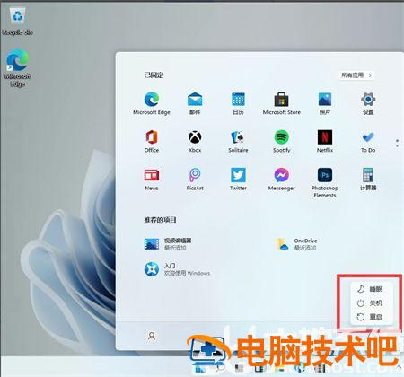 win11怎么关机 电脑win11怎么关机 系统教程 第3张