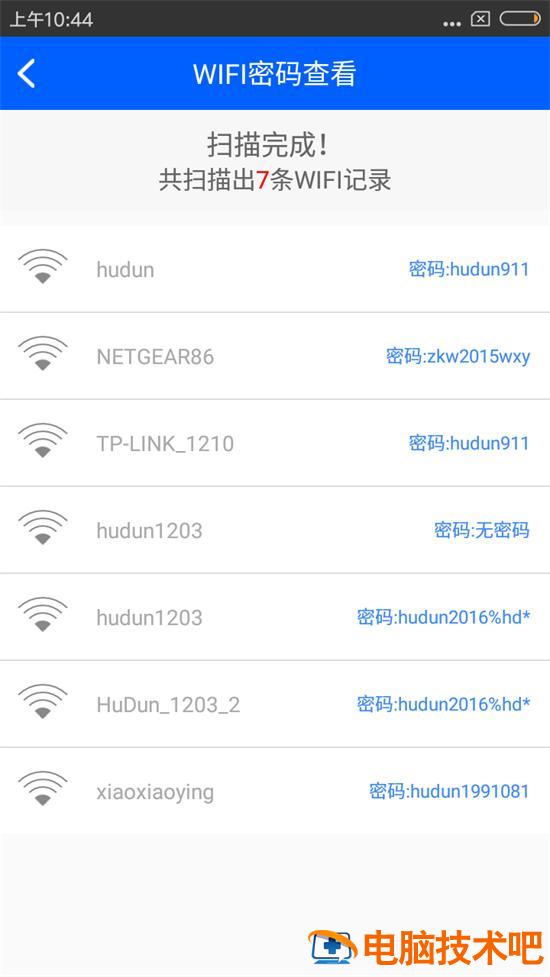 WiFi密码忘了怎么修改 wifi密码忘了如何修改wifi密码 系统教程 第7张