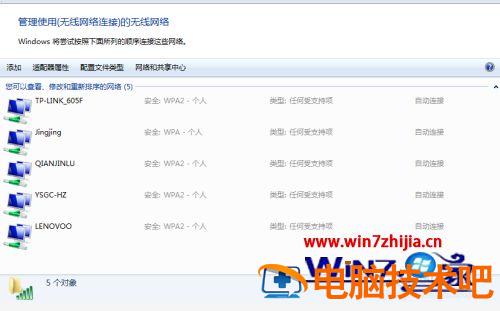 笔记本连不上wifi手机能连上怎么办 笔记本连不上wifi怎么办手机可以 应用技巧 第2张